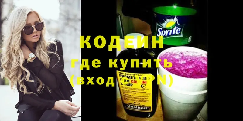 Кодеин Purple Drank  mega ONION  Шлиссельбург 