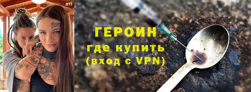 ГЕРОИН Heroin  Шлиссельбург 