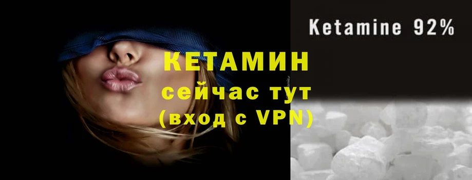 купить  цена  Шлиссельбург  Кетамин ketamine 